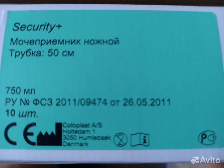 Наборы мочеприемники