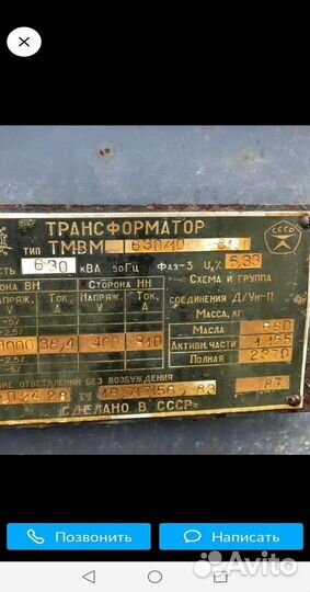 Трансформатор сухой арт53876