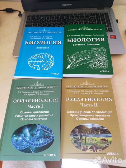 Учебники для подготовки к ЕГЭ по биологии от МГУ