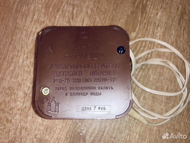 Электроподогреватель детского питания «Малыш»