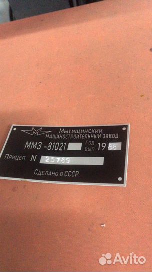 Востановление табличек СССР на технику