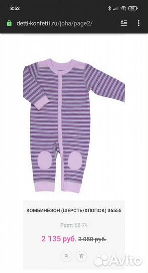 Термобелье новое joho, размер 100