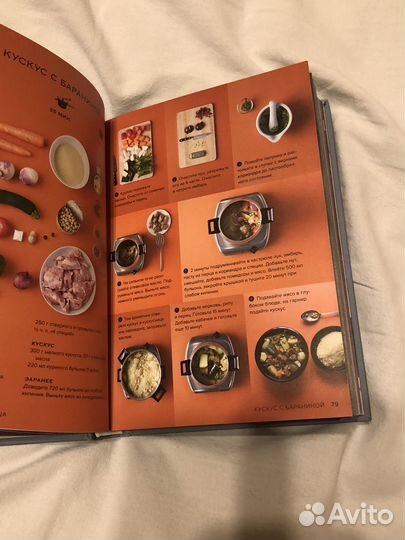 Книга гурмана
