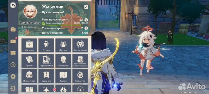 Геншин импакт