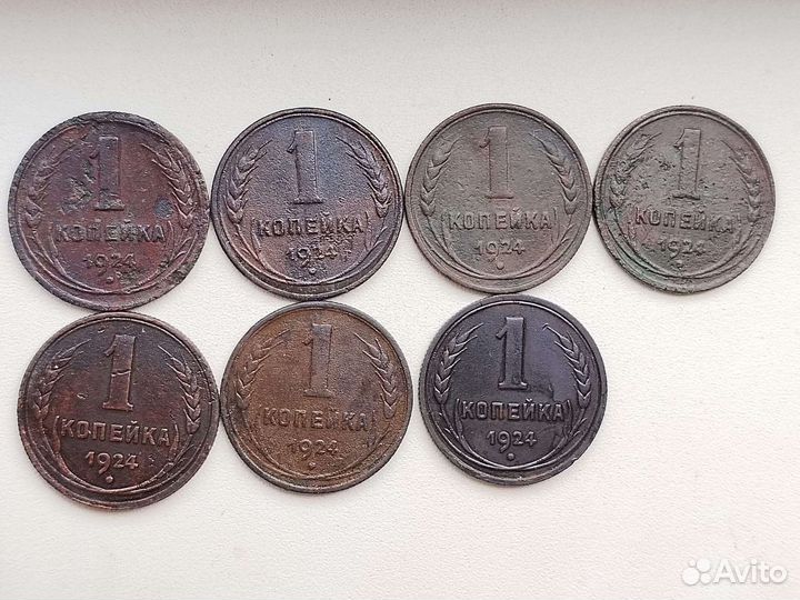 1 копейка 1924