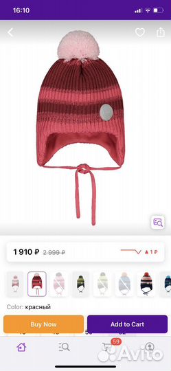 Зимняя шапка для девочки Reima 48 размер