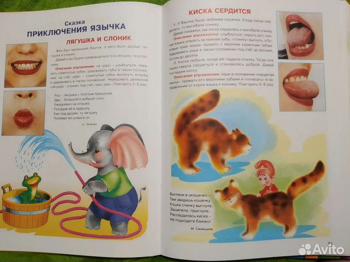 Книга Уроки логопеда