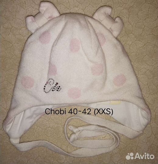 Шапки 40 42 44 46 48 50 рр