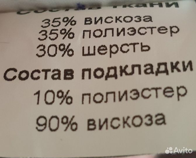Костюм мужской