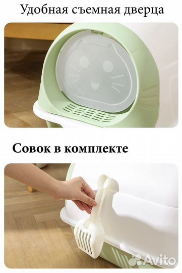 Закрытый лоток для кошек