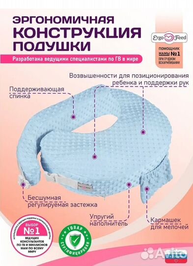 Подушка-позиционер для кормления малышей ErgoFeed