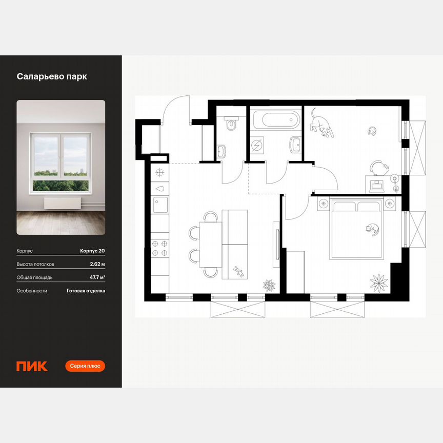 2-к. квартира, 47,7 м², 16/17 эт.