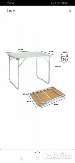 Столик раскладной для пикника