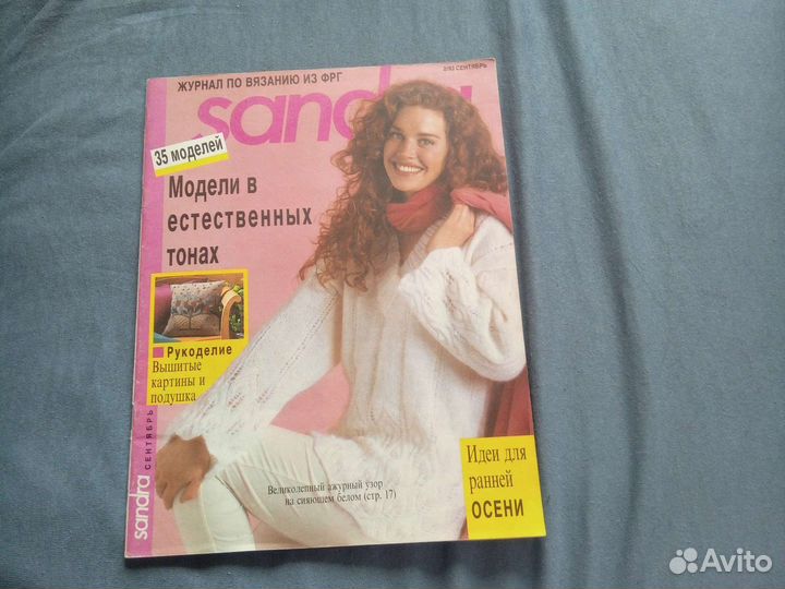 Журналы по вязанию
