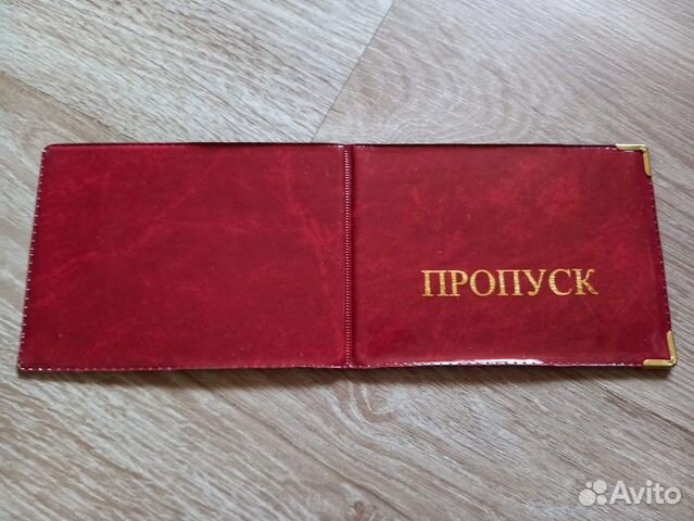 Обложка на пропуск универсальная (новая)