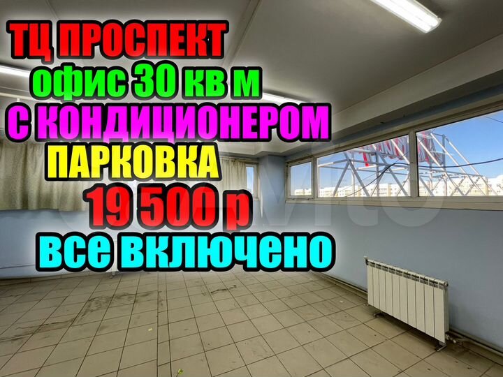 Офис, 30 м², кабинет, студия красоты, маникюр