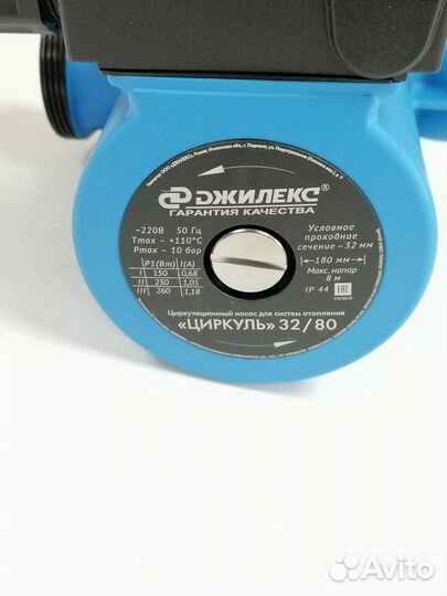 Циркуляционный насос «циркуль» 32/80 (1 1/4