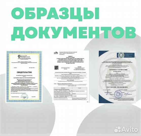 Вступление в сро (нок / ноприз / нострой / нрс)