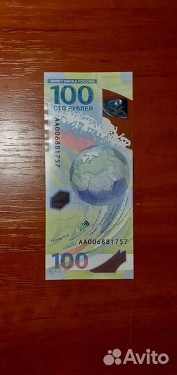 Банкнота чм по футболу 2018