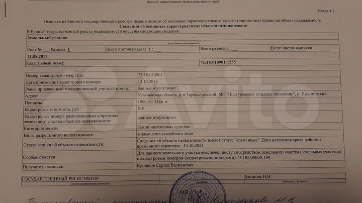 Участок 10 сот. (ИЖС)