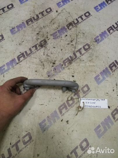 Ручка потолочная задняя правая Киа Сид