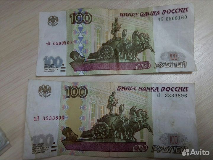 Продам 100 рублей