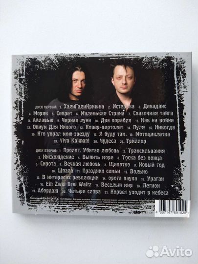 CD диски. Агата Кристи. Двойной