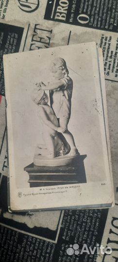 Почтовые открытки