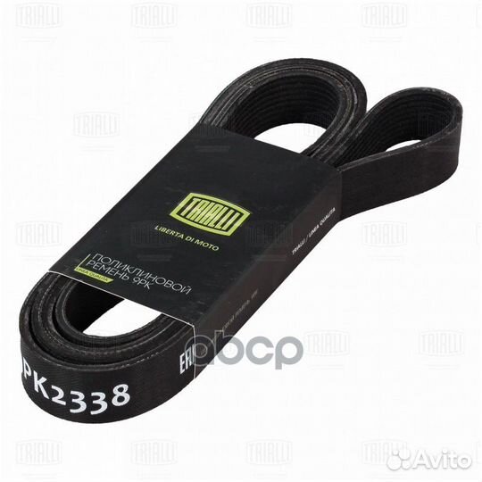 Ремень п/к 9PK2338 Trialli