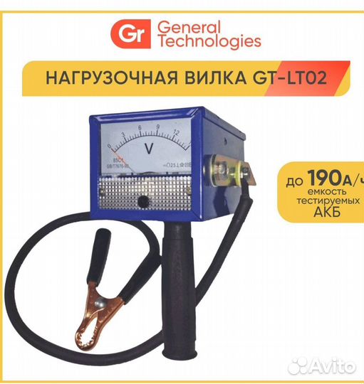 Нагрузочная вилка для измерения заряда акб