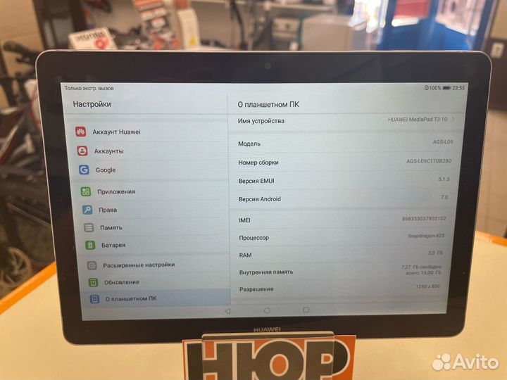 Планшет Huawei Media Pad T3 10 (нюр)