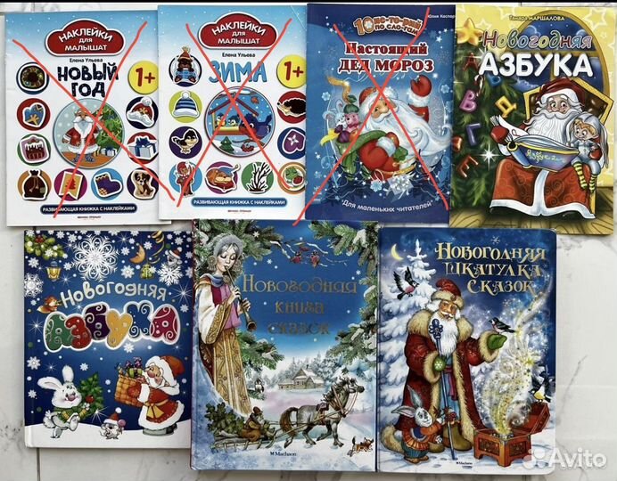 Новогодние книги подборка из 7 штук