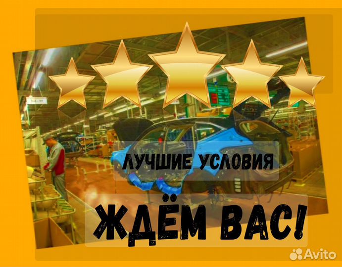 Оператор линии сварки Вахта Еженедельные выплаты Ж