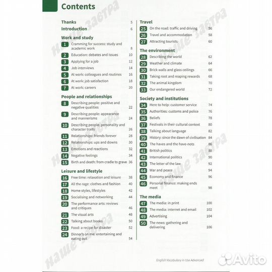 English Vocabulary in Use (3rd Edition) Advanced