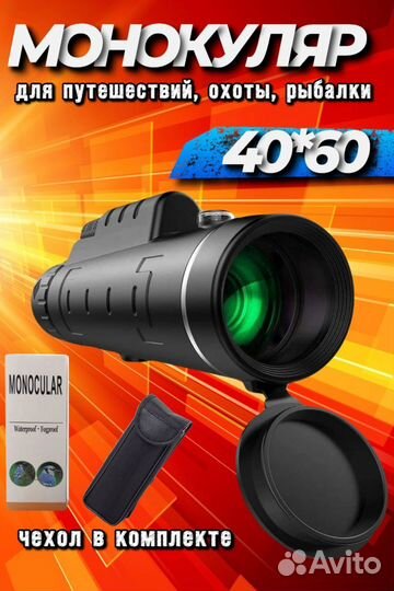 Монокуляр Монокль для охоты рыбалки туризма 40* 60