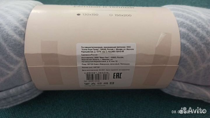 Плед флисовый новый