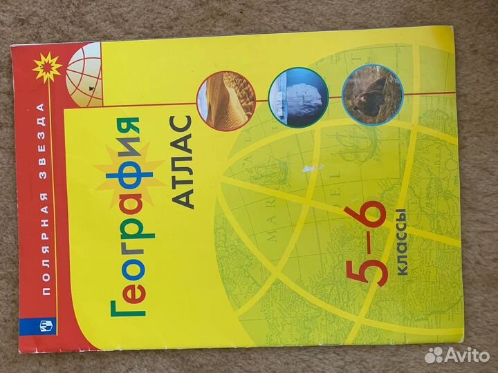Учебники 5 класс