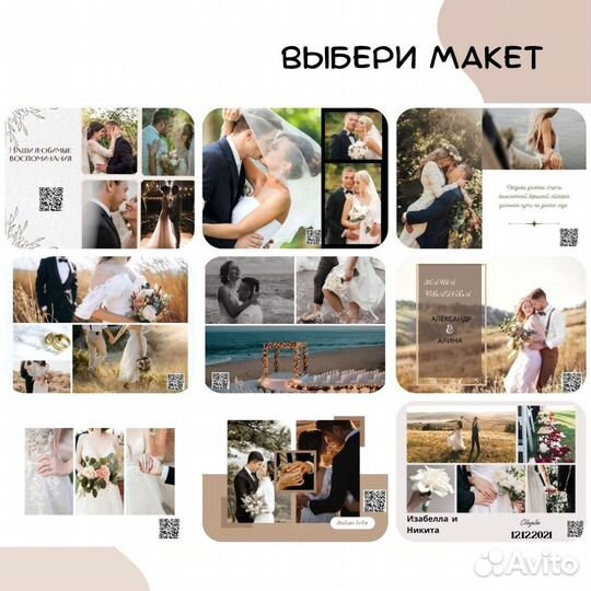 Постер на годовщину