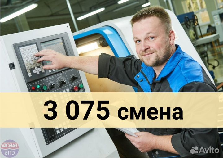 Рабочий на производство изделий из пластмассы