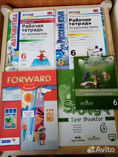 Рабочие тетради и учебники, атласы, к/к 6 класс