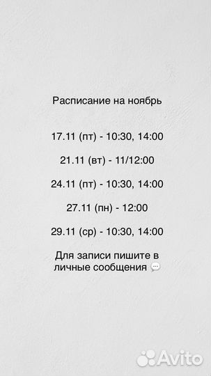 Требуются модели на наращивание ресниц