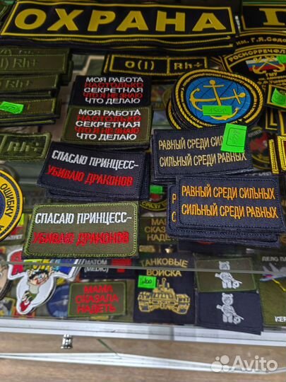 Шевроны