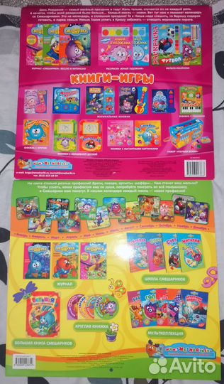 Календари Смешарики 2008 год