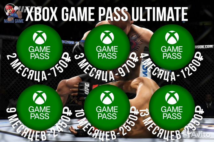 Подписка game pass ultimate на Xbox