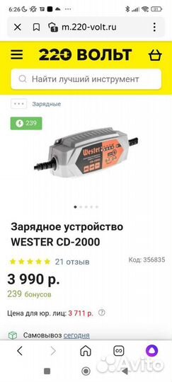 Универсальное зарядное устройство