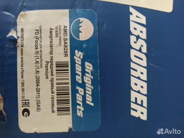 Стойка амортизатора