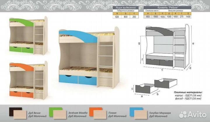 Кровать двухьярусная радуга