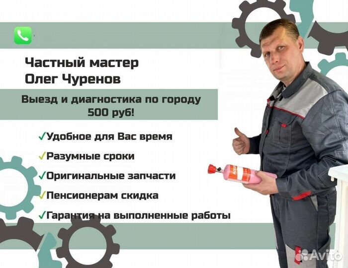 Ремонт холодильников на дому