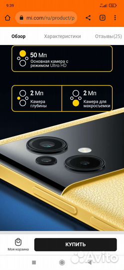 Новый смартфон Xiaomi Poco М5 4/128