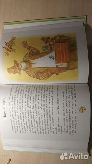 Книга со сказками Цыферова. В хорошем состоянии